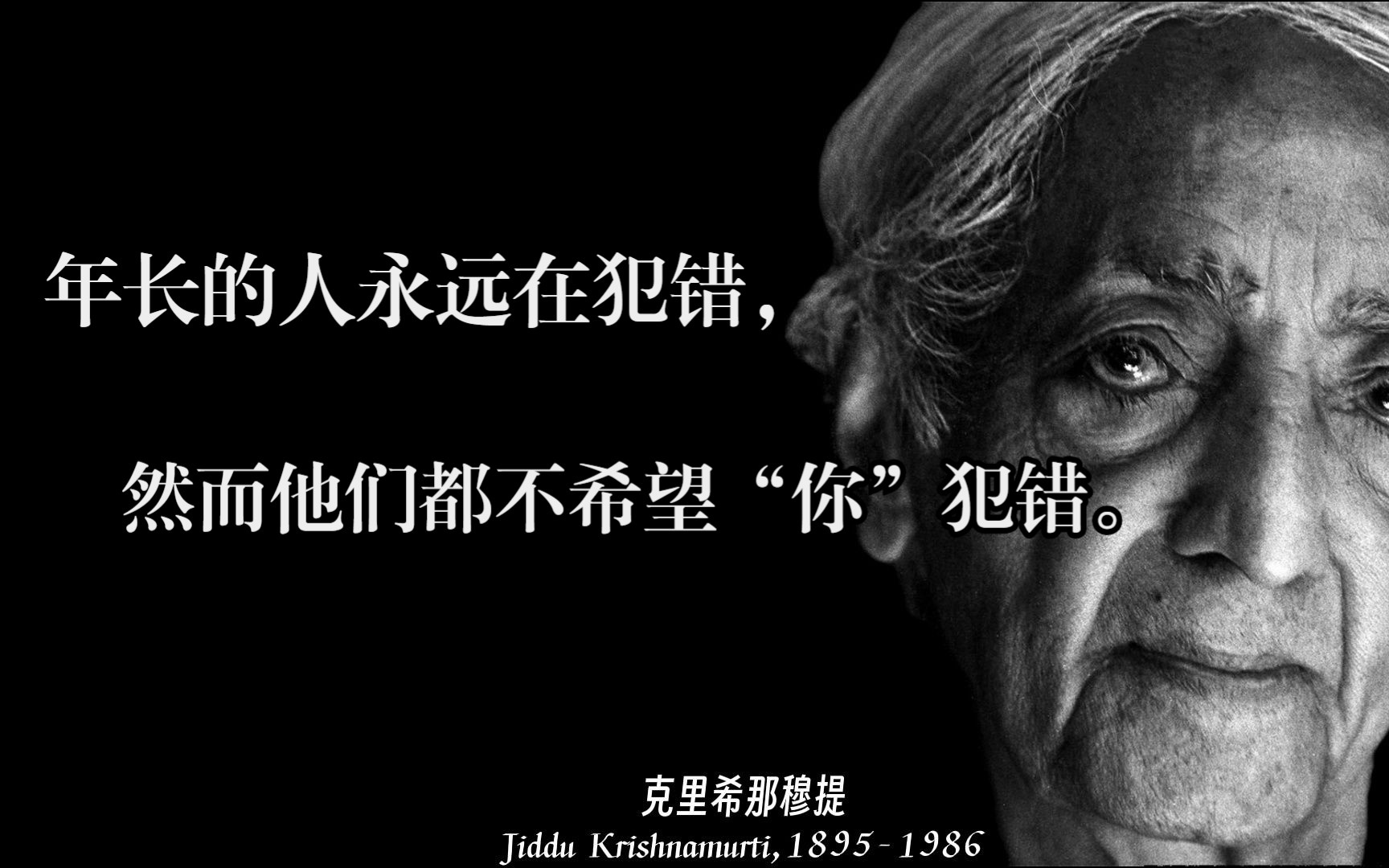 大多数父母其实并不爱他们的孩子,虽然他们嘴上说爱 | 克里希那穆提哔哩哔哩bilibili