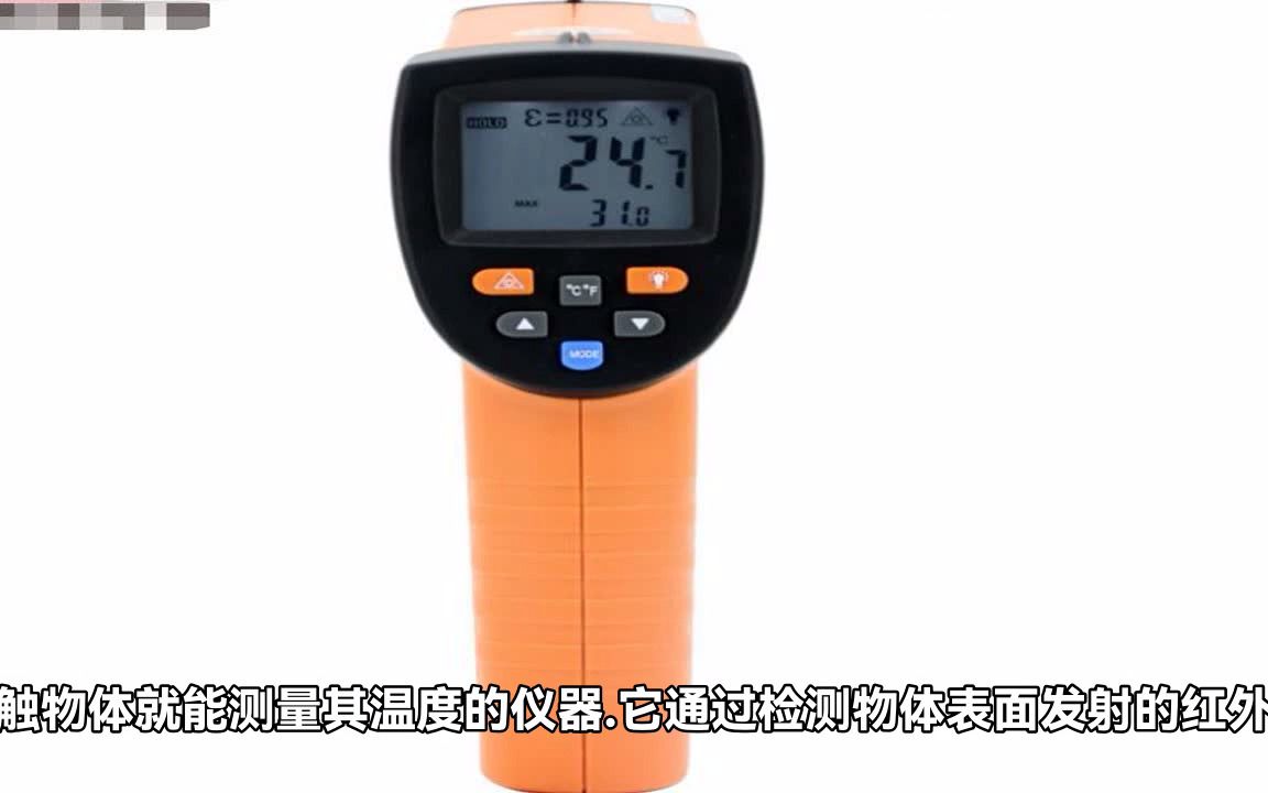 新一代电力红外测温仪:高精度高效率的测温解决方案