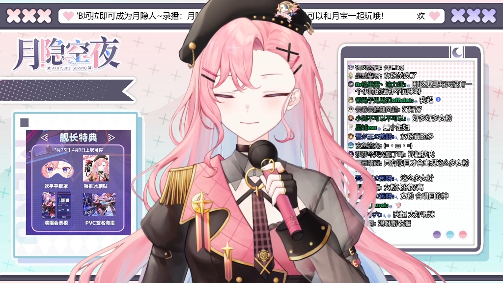 【月隐空夜】偶像服新衣装第四季水友合唱回!