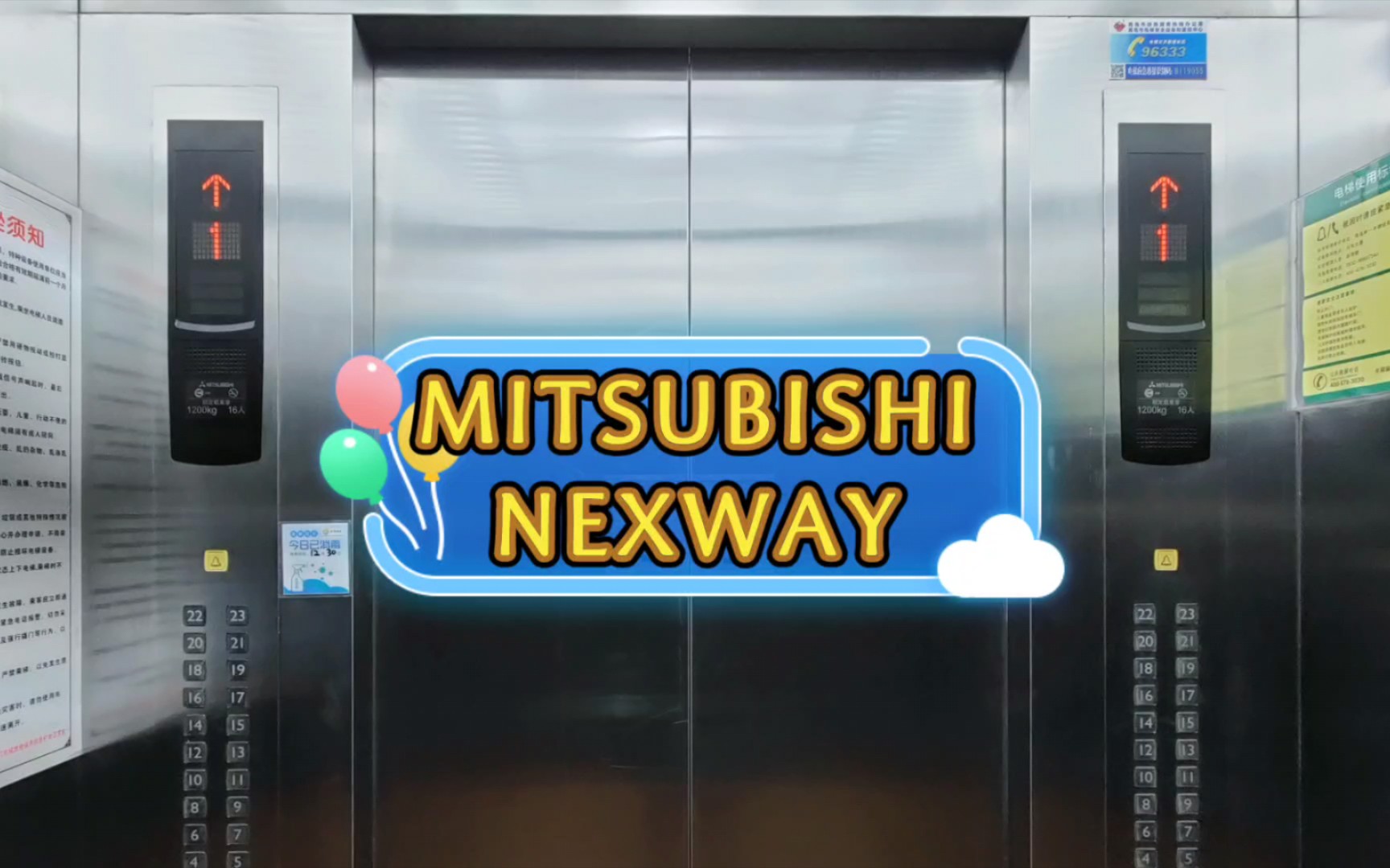 gog1657三菱nexway电梯青岛西海岸兴华大厦重制版