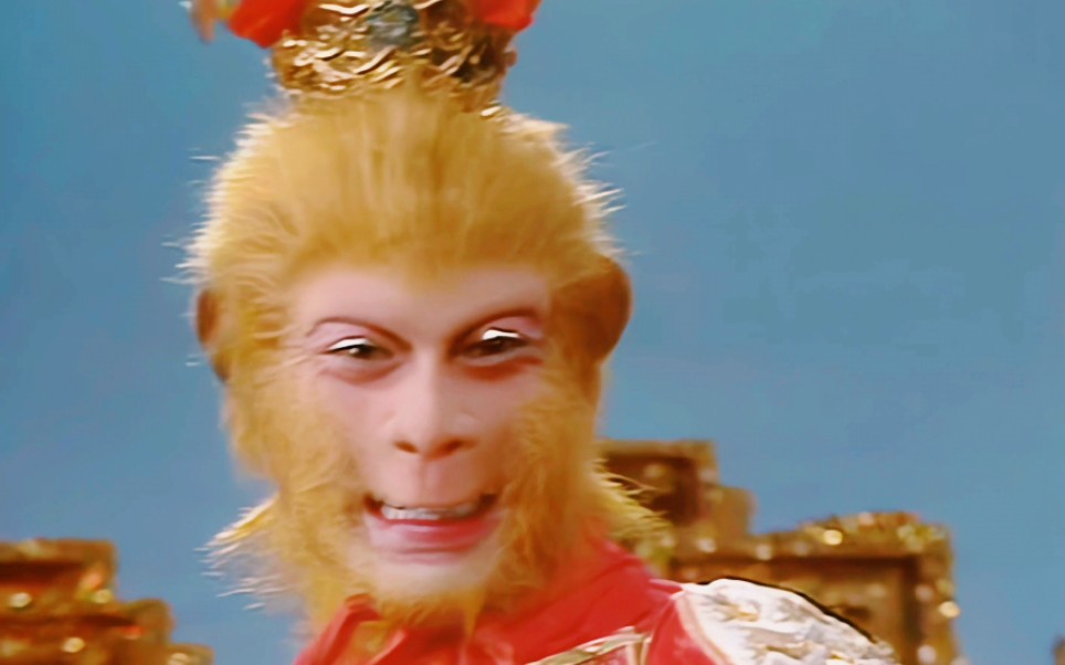 《大圣歌》猴儿拆家 激情澎湃 86西游记插曲 4k高清修复_哔哩哔哩