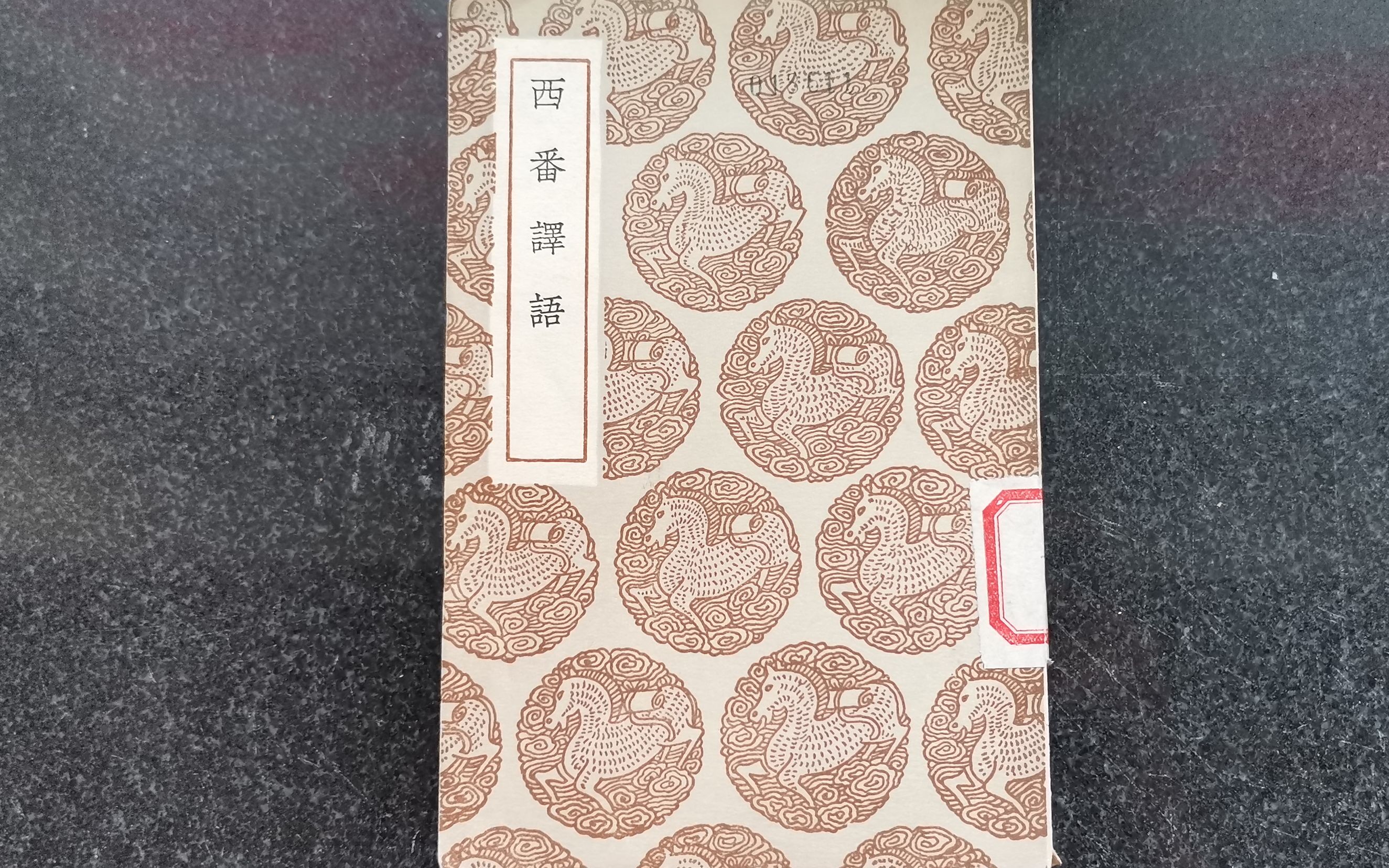 关于西域文字的古书,很奇特的文字_哔哩哔哩 (゜-゜)つロ 干杯~-bili