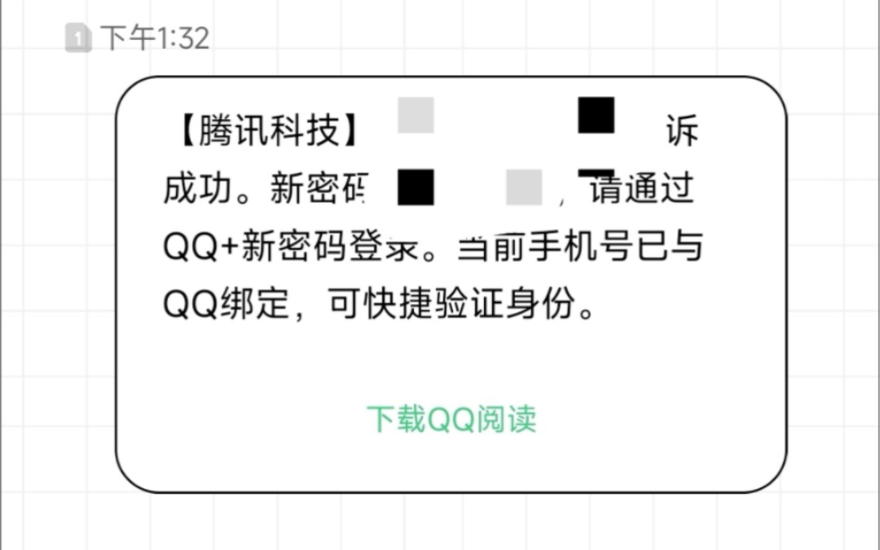 qq被盗不用怕,手把手教你找回来