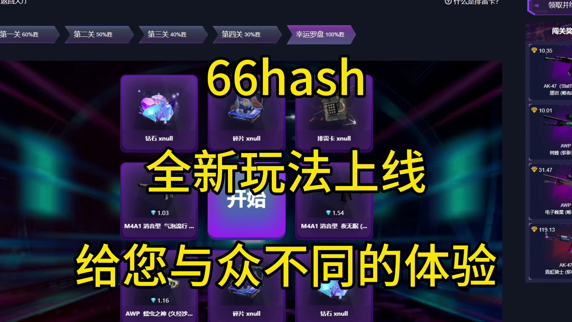 66hash全新玩法上线!哔哩哔哩bilibili