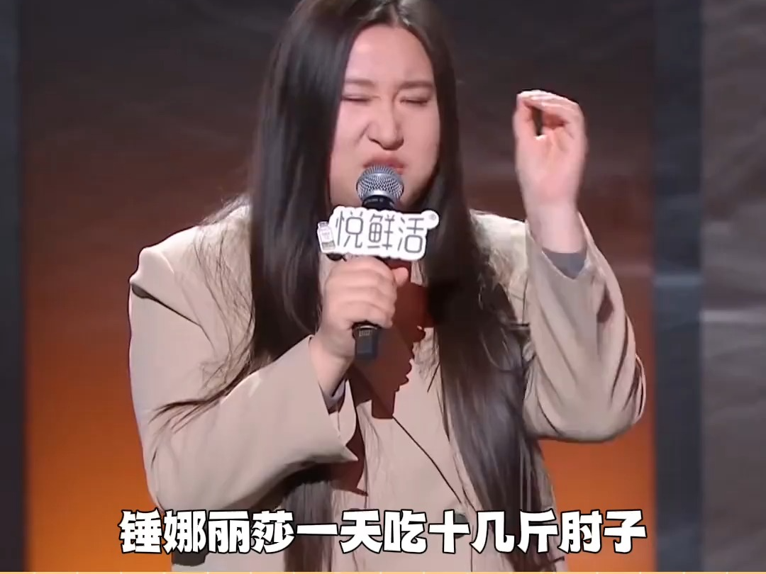 锤娜丽莎一天吃十几斤肘子,被导演强行制止