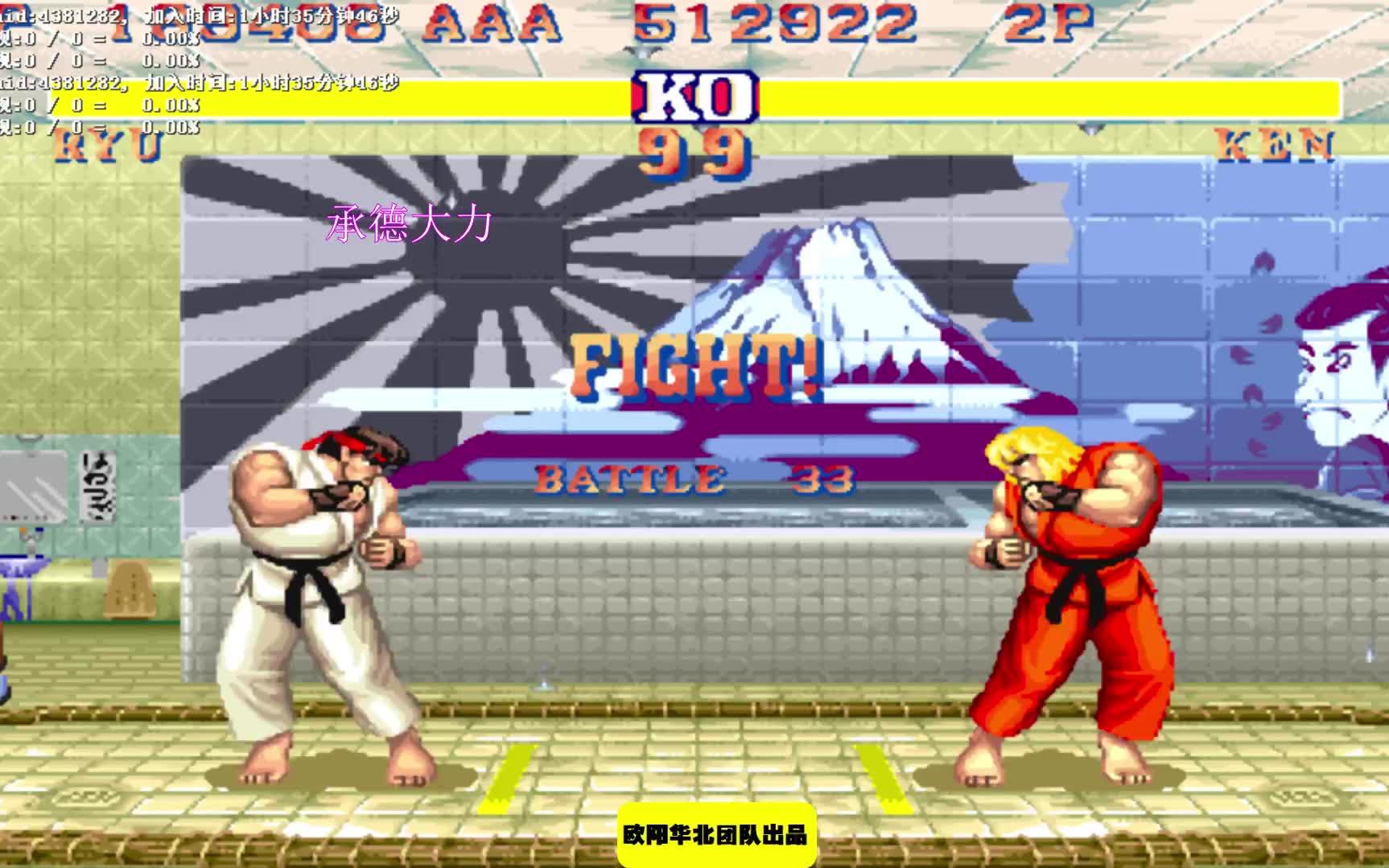 街头霸王2经典红白对决白人真不愧是空手道大师兄呀