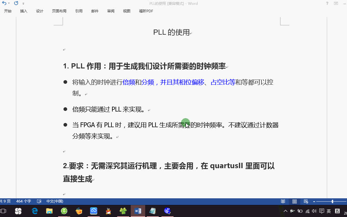 PLL是用来生成设计所需要的时钟频率的IP核 PLL的使用教程哔哩哔哩bilibili