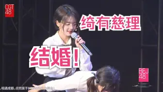 Tải video: 【BEJ48】控台哥哥是不是玩不起！｜MC3国王游戏cut