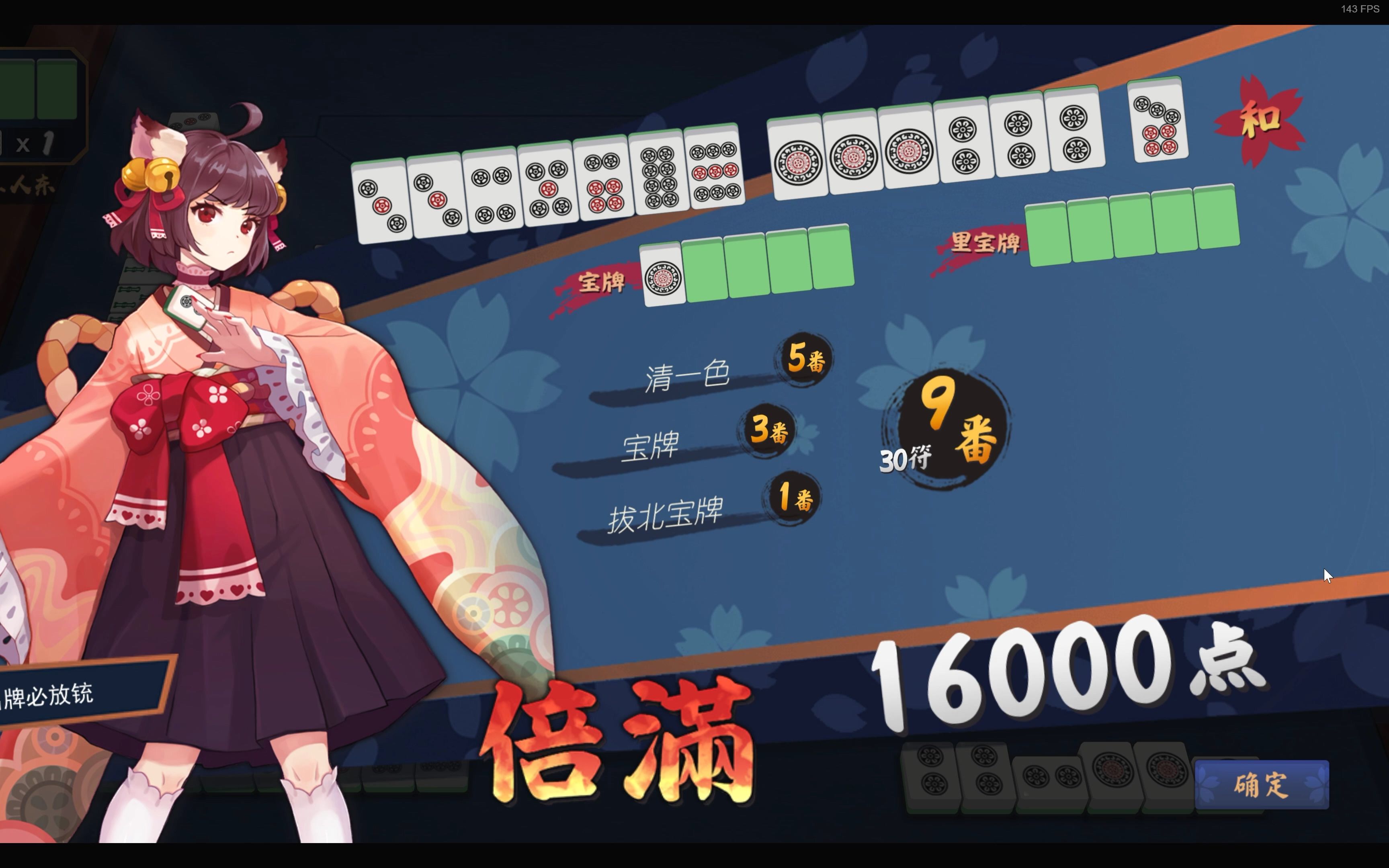 活动作品雀魂清一色宝牌3拔北1倍满