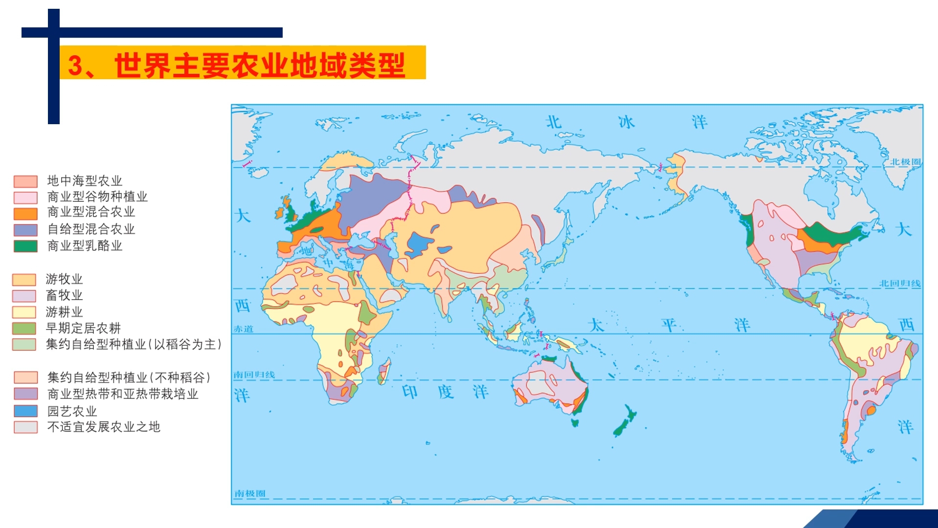 农业布局 农业地域类型 水稻种植业哔哩哔哩bilibili