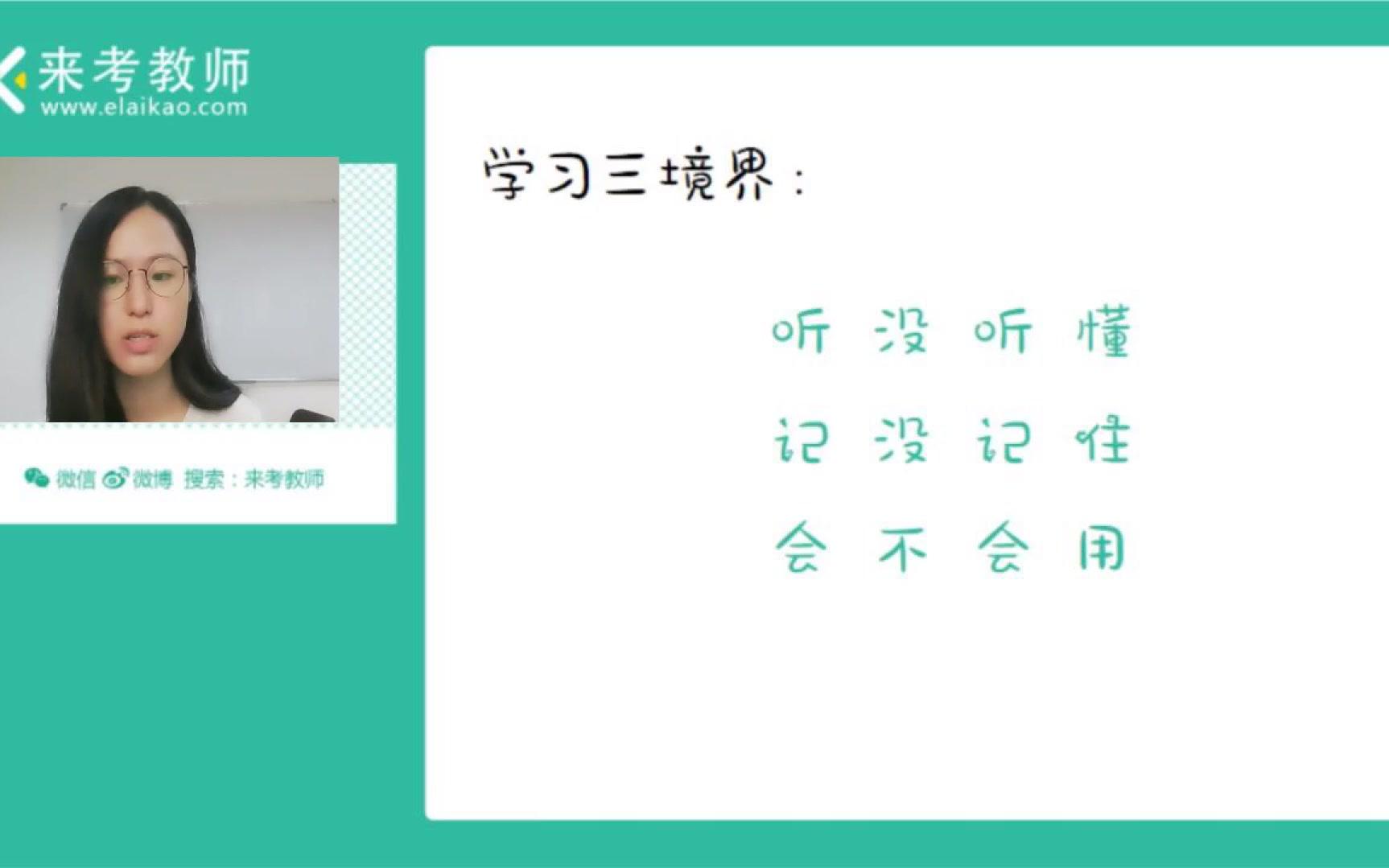 2018下半年,教师资格证考试 幼儿《保教与知识能力》幼儿气质类型(上)哔哩哔哩bilibili