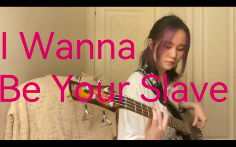 [图]I Wanna Be Your Slave 想做你的奴隶和主人—bass cover