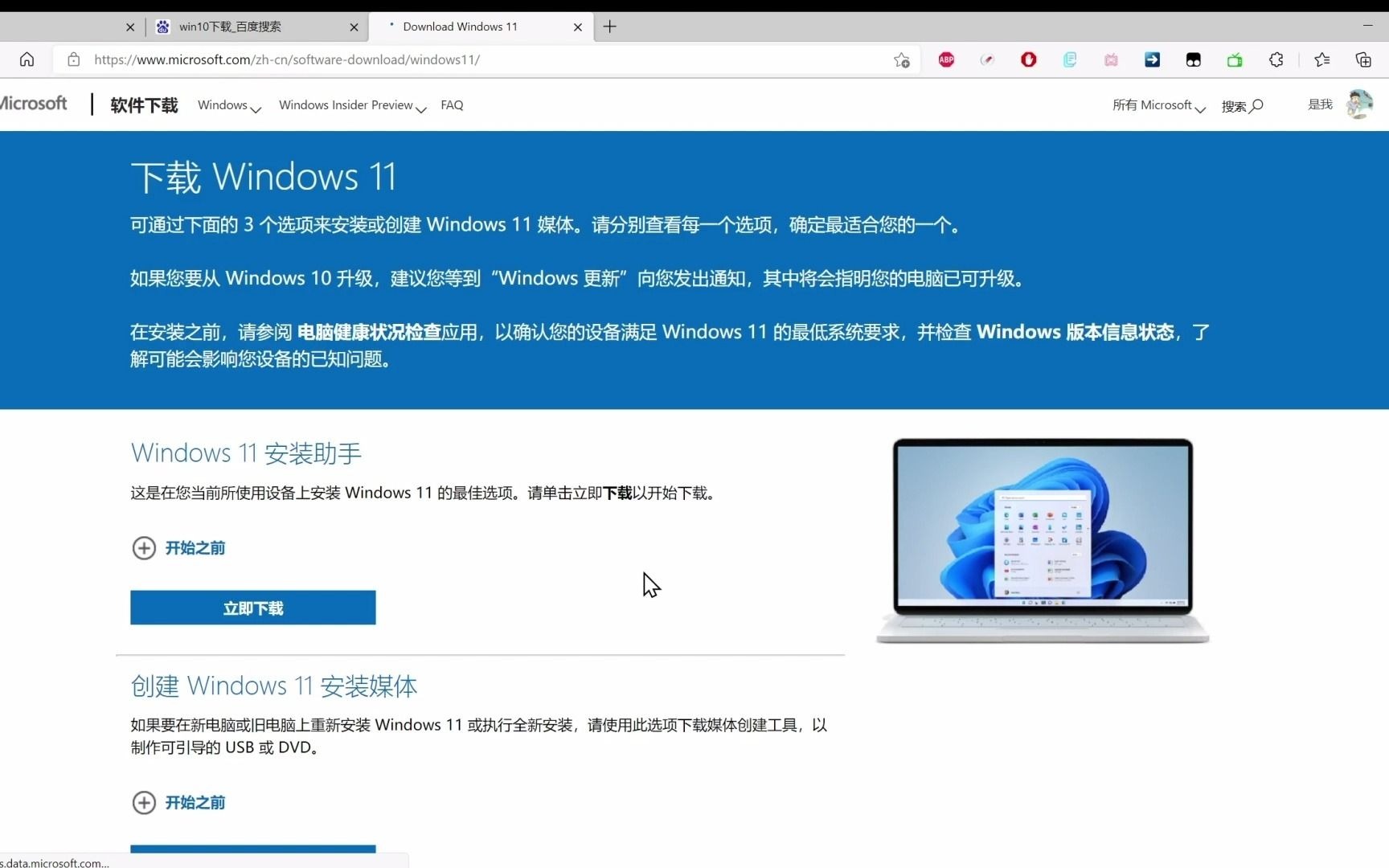 [图]官方下载windows11方式 这辈子都很难忘掉