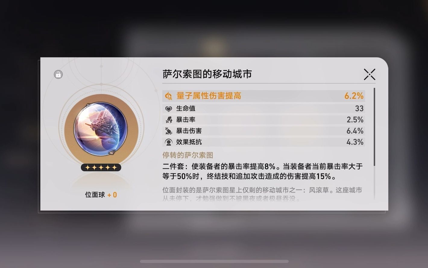 完成成就送4词条双爆量子球?!哔哩哔哩bilibili