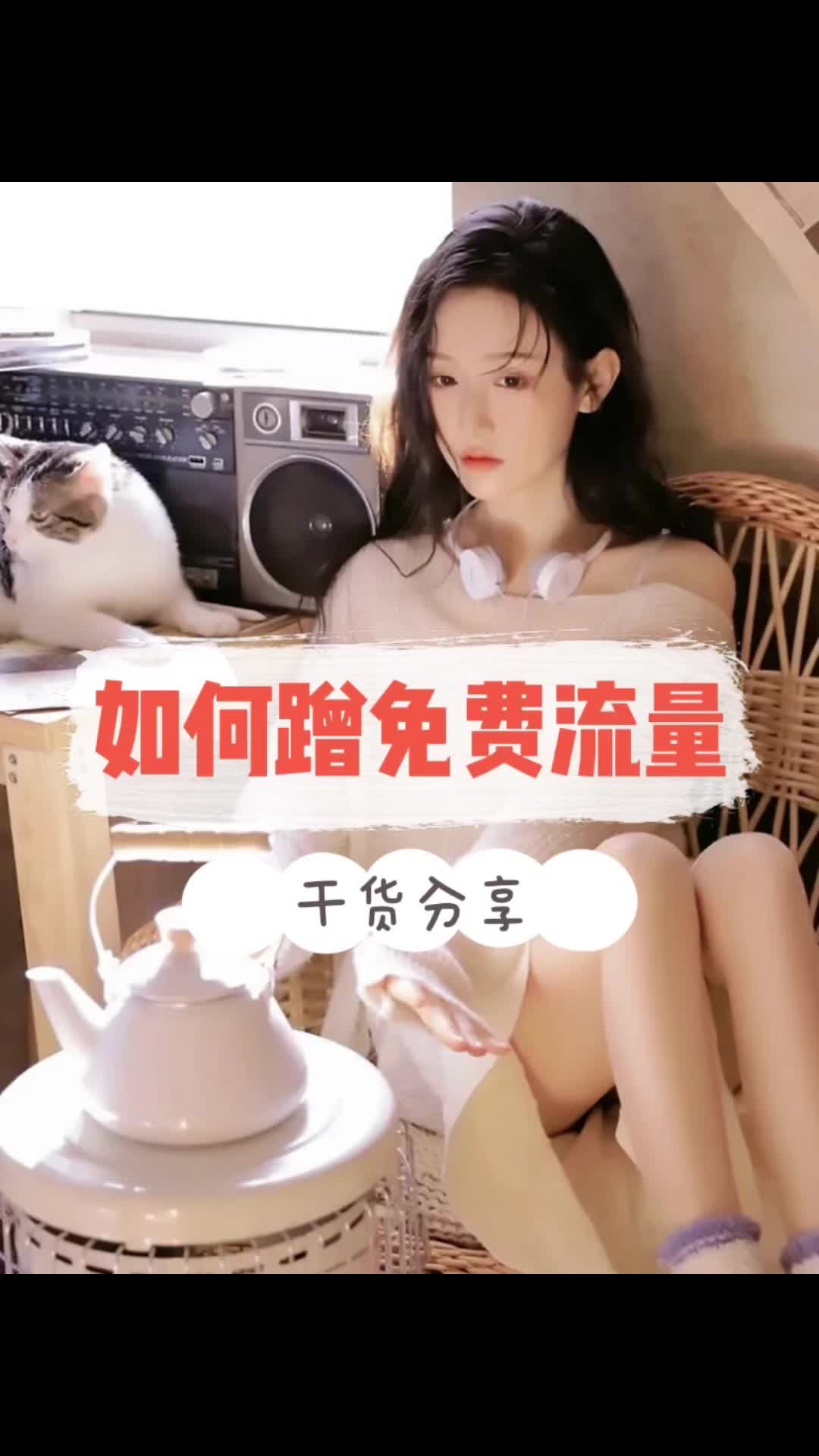 抖音热点宝!蹭流量教程来啦,让你视频播放蹭蹭往上涨!哔哩哔哩bilibili