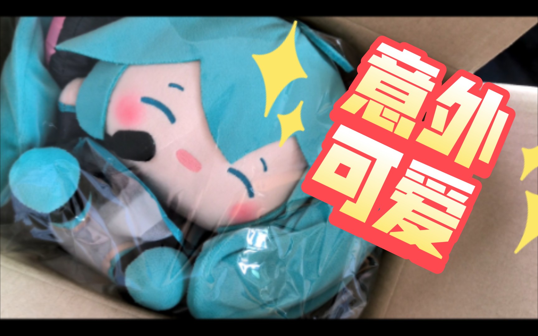 【开箱】简评 灵动创想初音未来 乐不可支哔哩哔哩bilibili