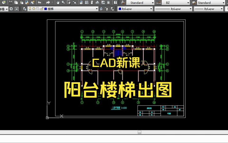 4阳台楼梯出图哔哩哔哩bilibili