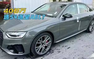 Download Video: 全系进口、3.0 V6 、4秒多破百、40多万拿下！除了它，还有谁？