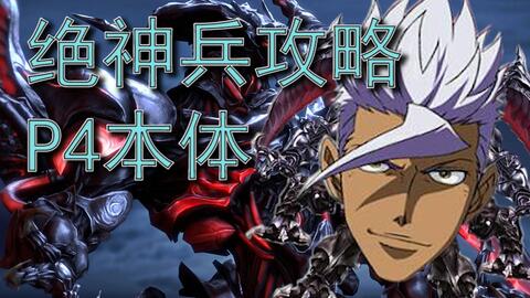 究极神兵绝境战 最终幻想xiv中文维基 灰机wiki