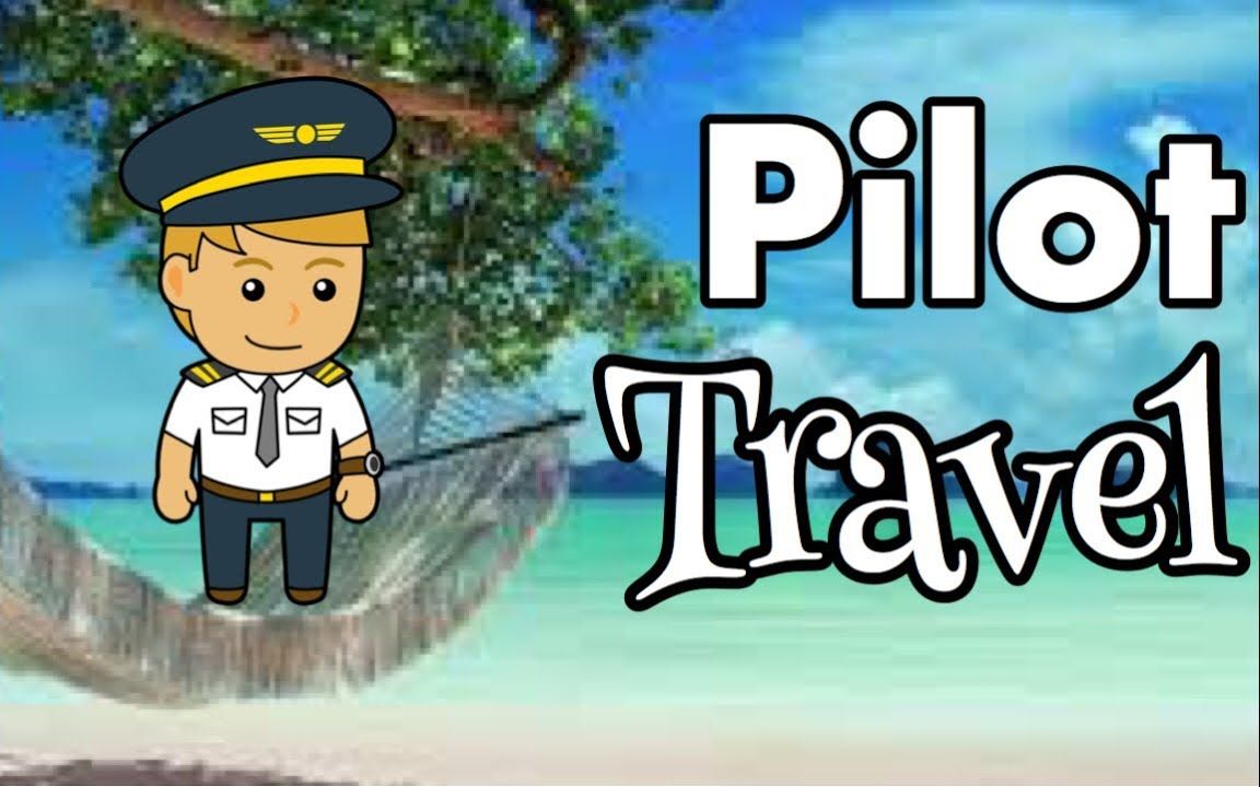 【mentour pilot】飞行员可以免费出行吗?