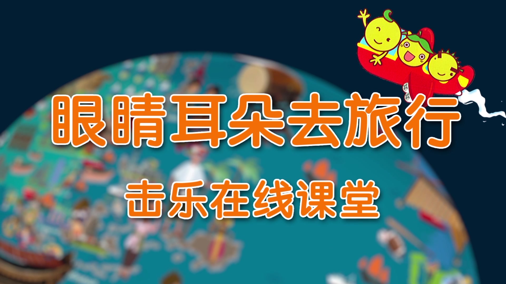 【打击乐教学】中国传统乐器——钹类(完整版)哔哩哔哩bilibili