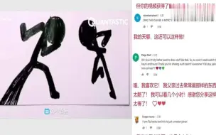 Download Video: 老外看中国：中国学生课本上画火柴人打架，最强动画，外国网友：让我不能眨眼