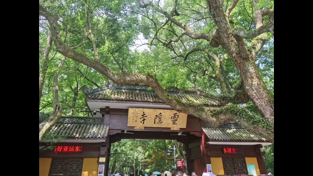 飞来峰上,灵隐寺中……哔哩哔哩bilibili