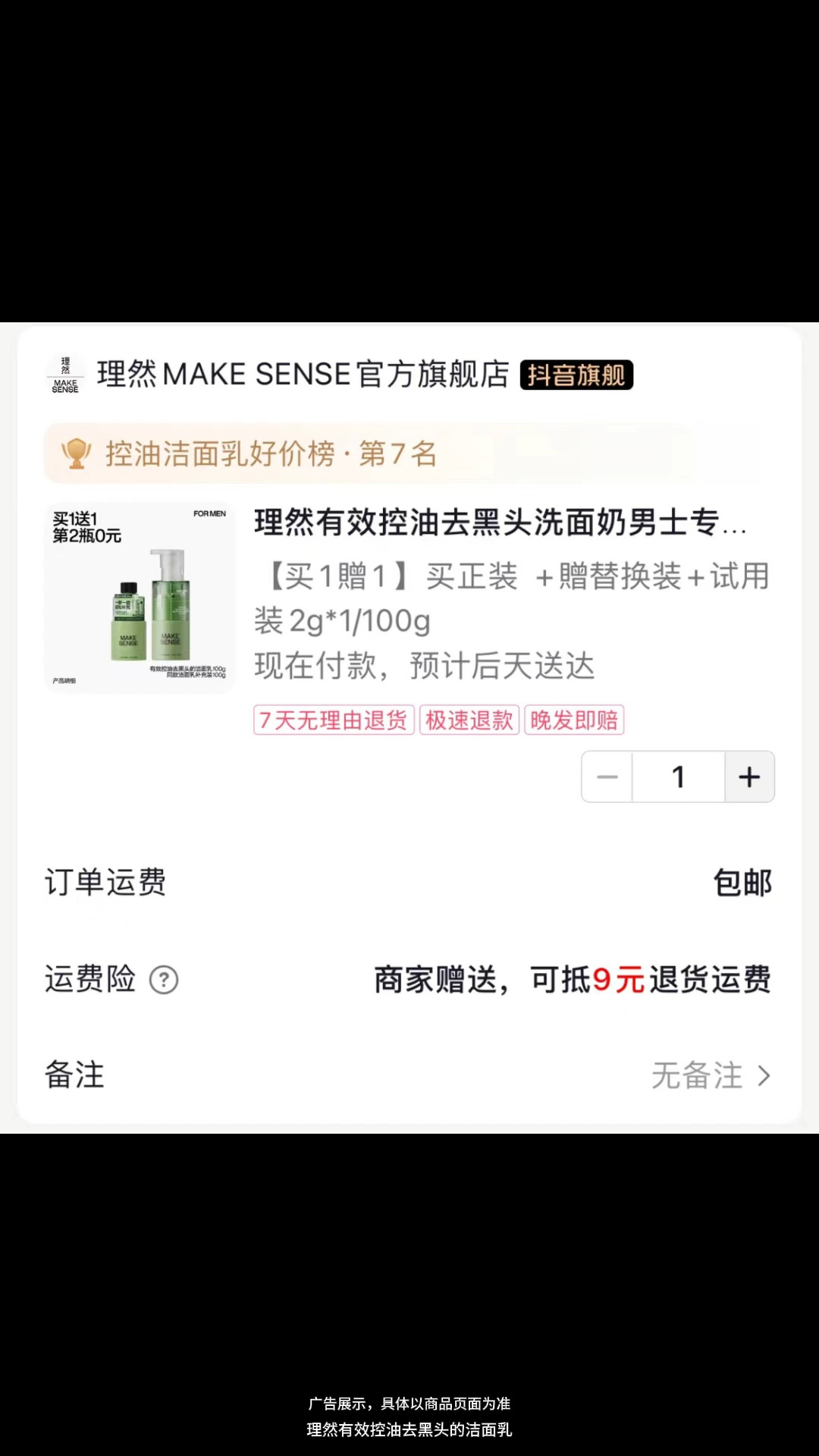 洗完以后你可以亲眼看到鼻头干净的洁面乳,真的值得一试#理然哔哩哔哩bilibili