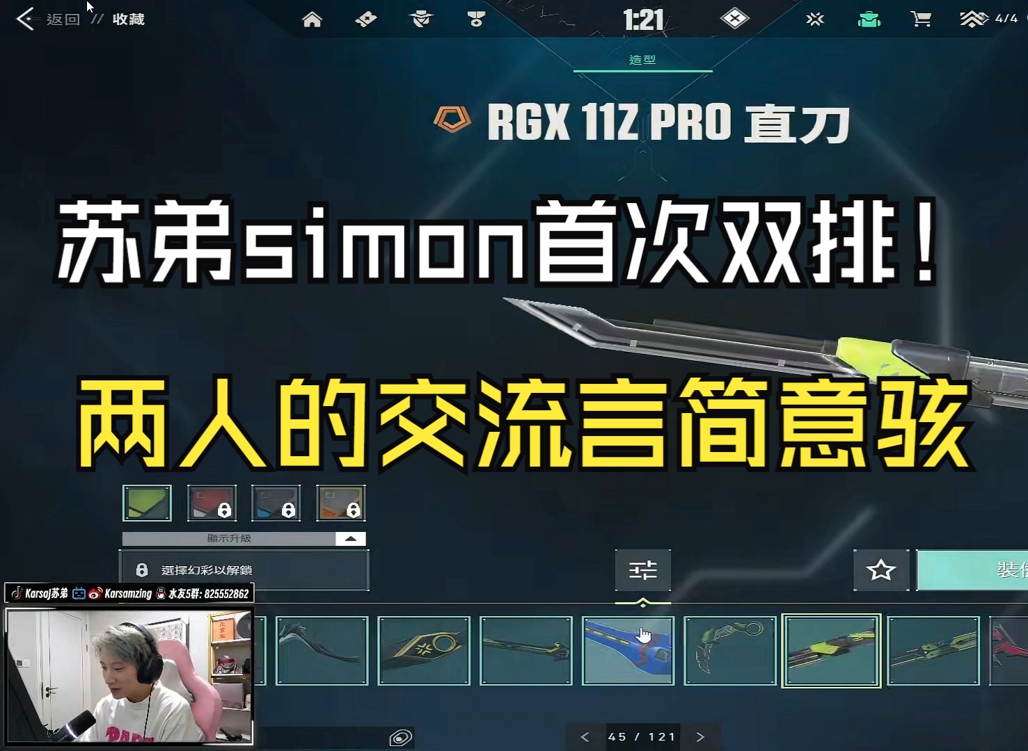 苏弟与simon也是双排上了 两人的交流突出一个言简意骇电子竞技热门视频