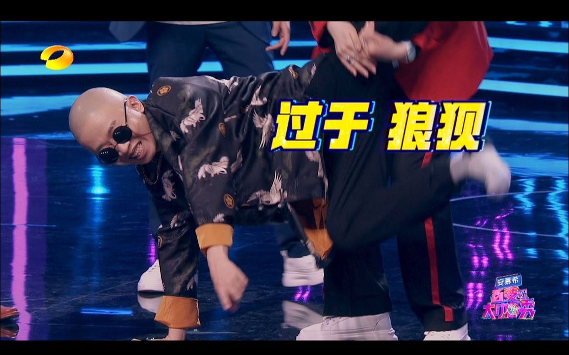 【百变大咖秀-纯享版】杨迪版"gai"模仿单手倒立动作,鞋子却不愿意"