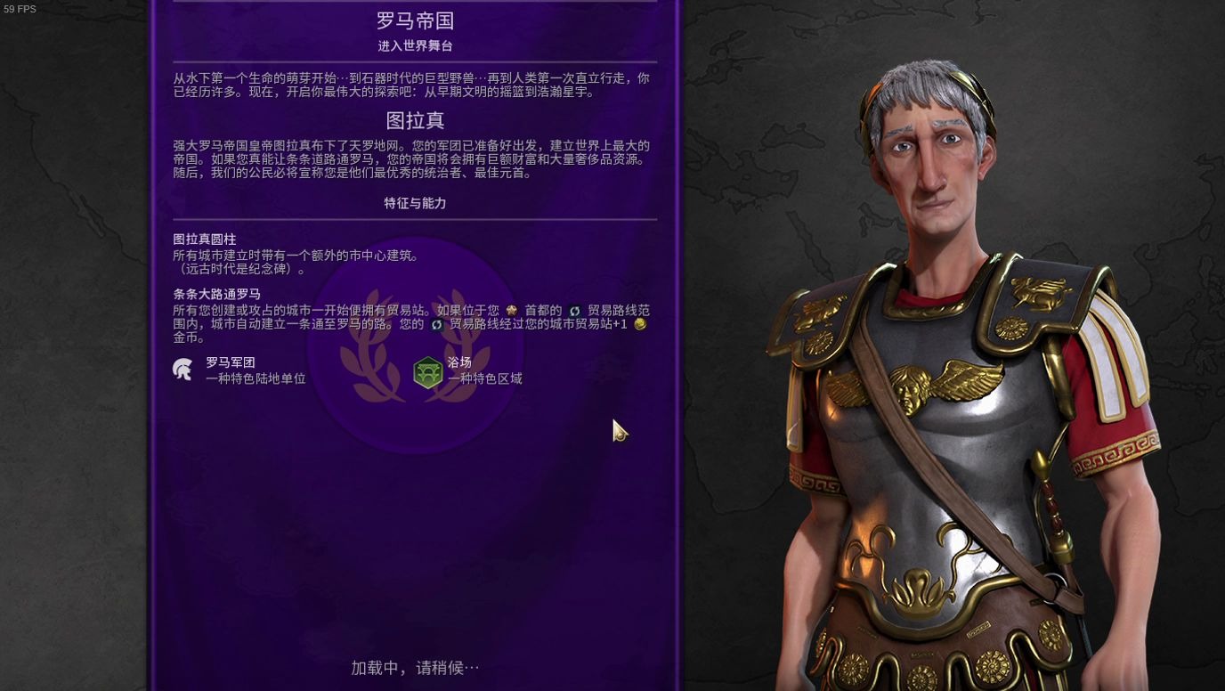 文明6骚套路神难度刷征服胜利罗马