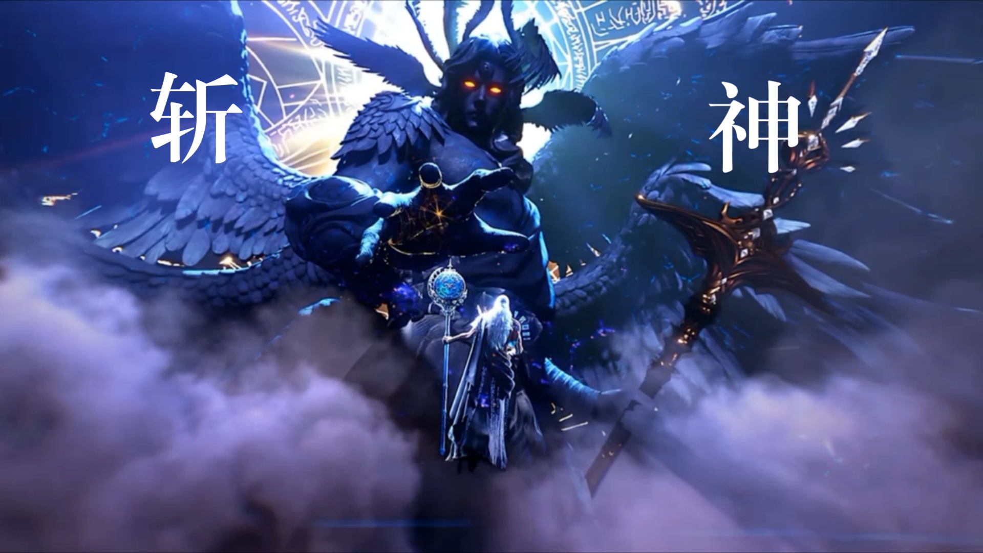 神之 B站