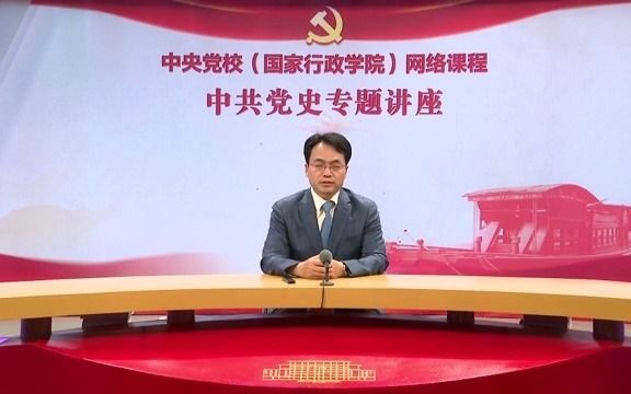 第十一讲.党的十一届三中全会与伟大历史转折哔哩哔哩bilibili