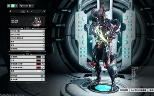 下载视频: warframe蛆甲进感染房间的彩蛋