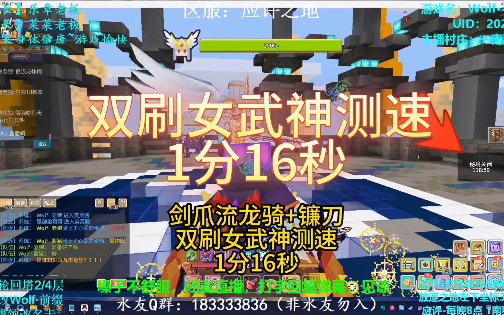 奶块t7四阶配置双刷女武神测速1分16秒,期待t8版本五阶的双刷测速