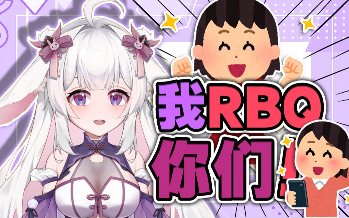 【日v】日本小兔直播rbq舰长?