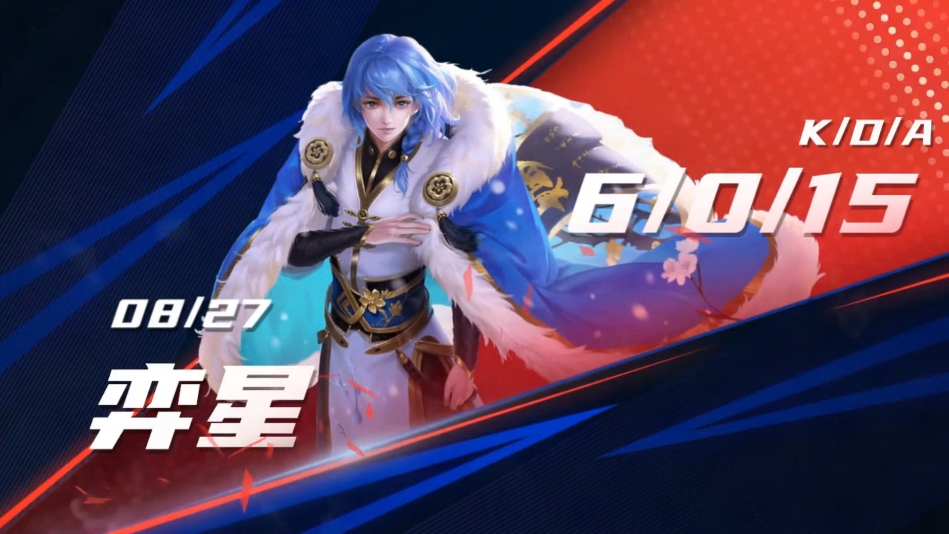 [王者荣耀]区标奕星带你逆风翻盘!