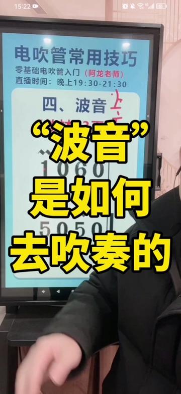 “波音”技巧如何吹奏呢?记住三个字“本上本”哔哩哔哩bilibili