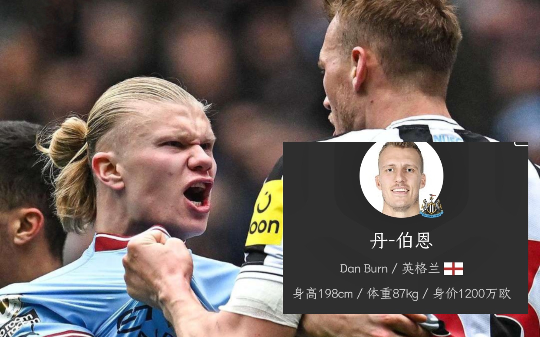 哈兰德连吃2米高个儿都毫不费力