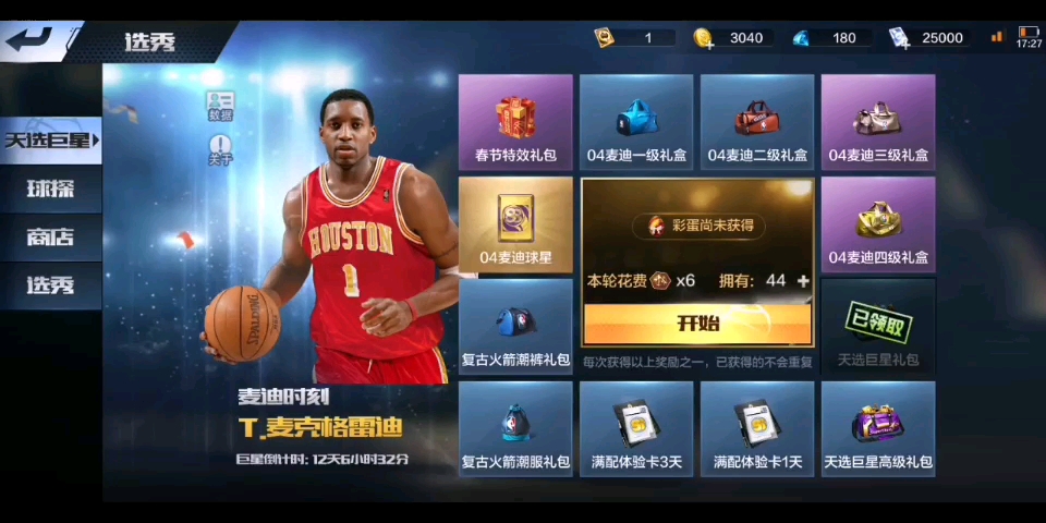 情懷無價,直接拿下_最強nba