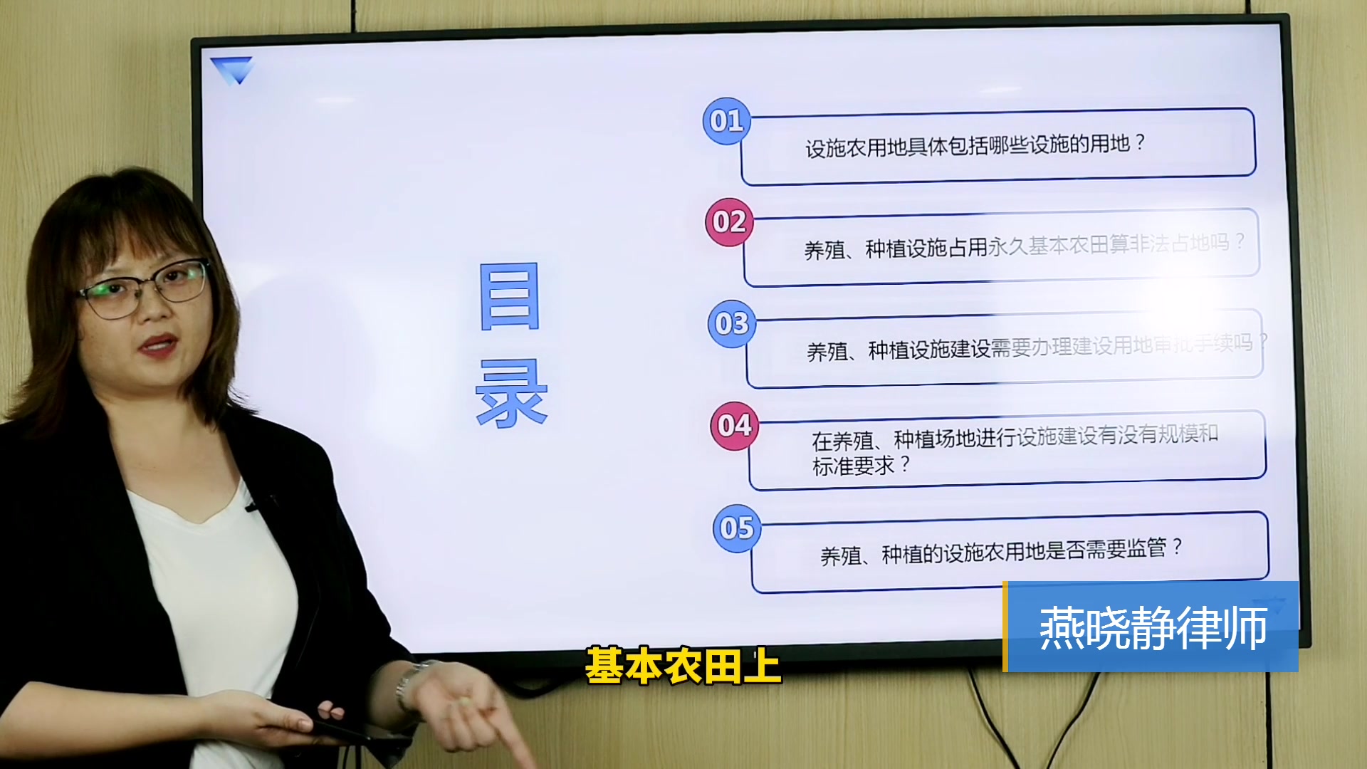 燕晓静律师:农地上的养殖场和种植大棚是违建吗?哔哩哔哩bilibili