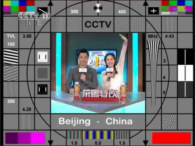 cctv11 测试卡 20110221 051500