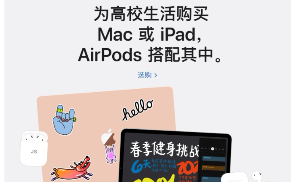 apple教育優惠ipadpro沒到airpods先達