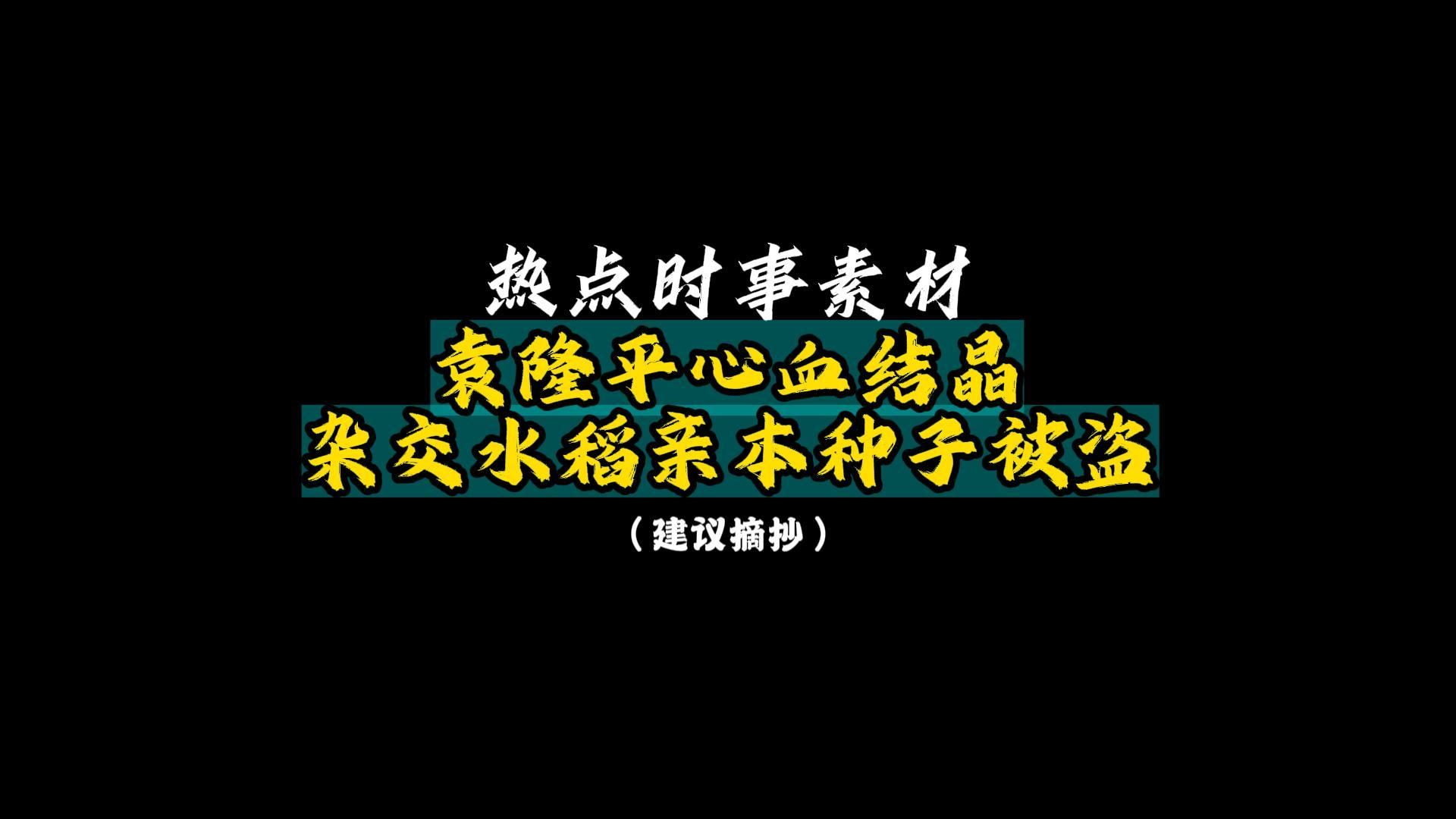 【热点素材】水稻并肩比高粱,巨禾底下可乘凉哔哩哔哩bilibili