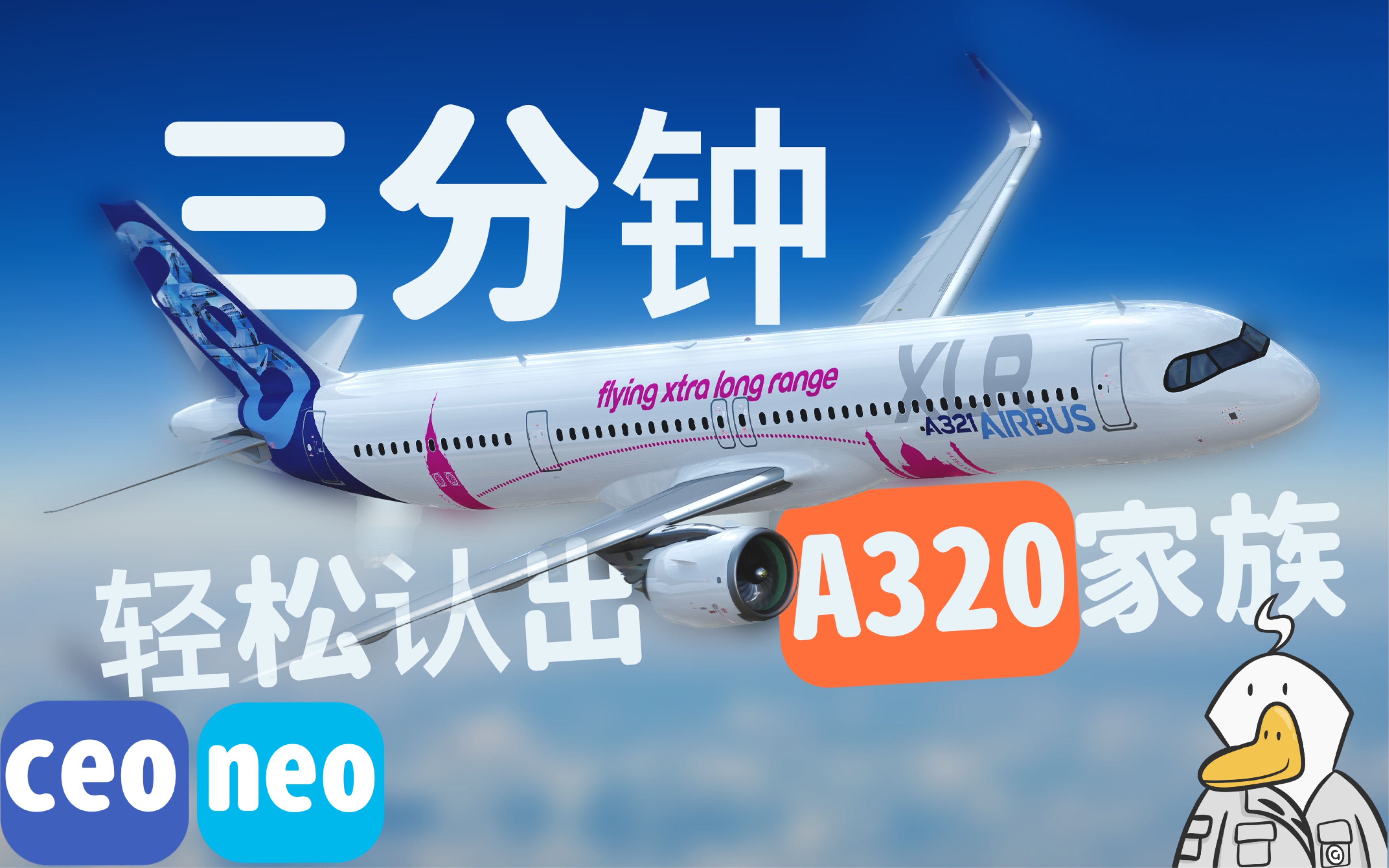 a321和a320对比图片