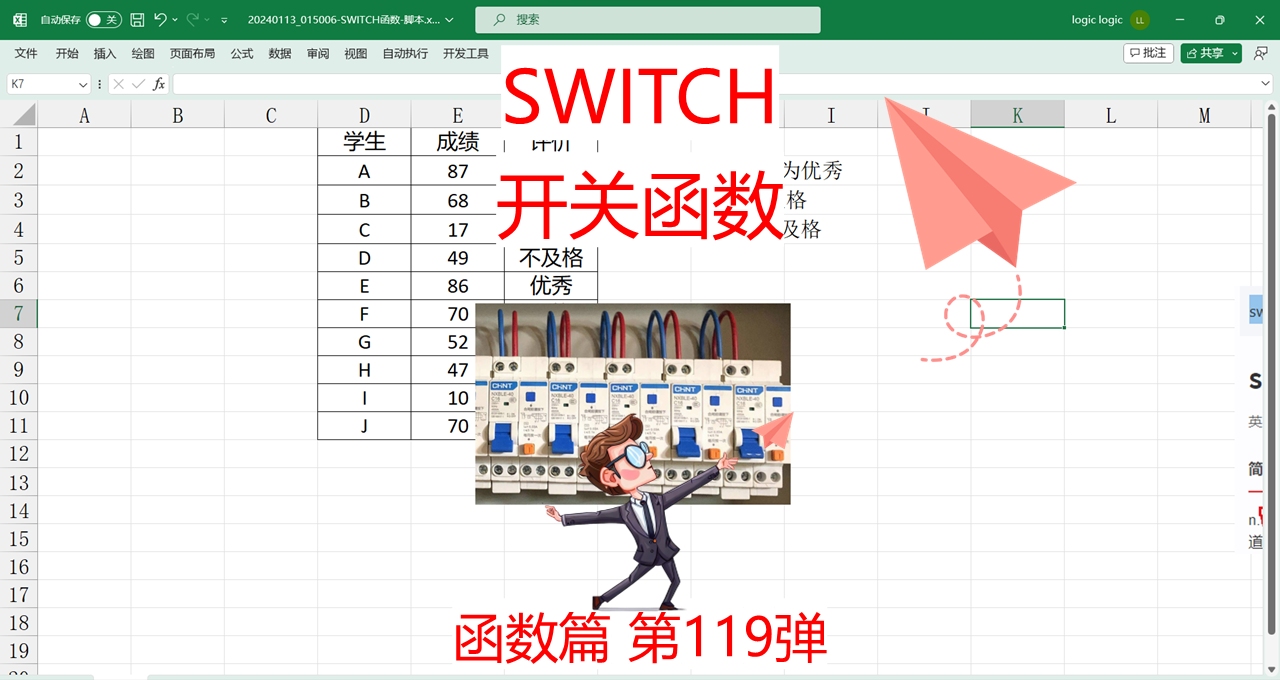 一个很变态但真的很实用的函数:switch就像灯开关一样,选择打开哔哩哔哩bilibili