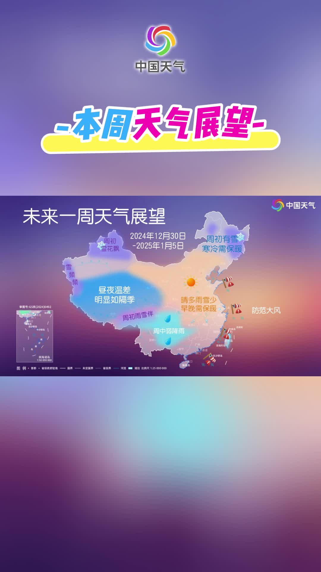 未来一周天气展望哔哩哔哩bilibili