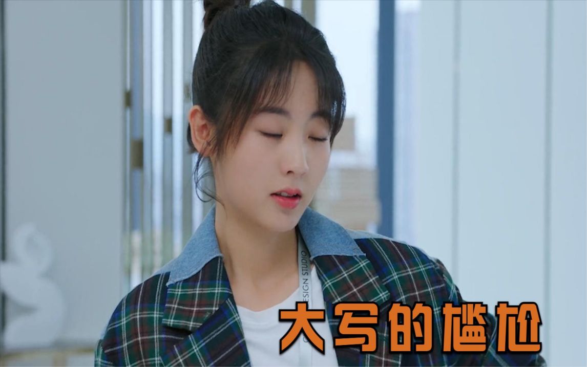 顾川姜小宁约会亲密,突然小宁一句我漏水了顾川反应太真实