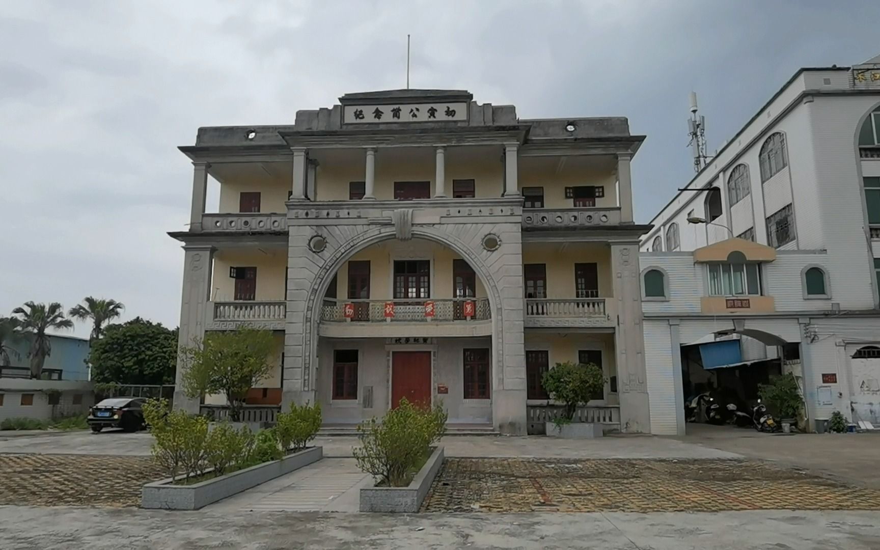 江门市新会区双水镇木江村历史文化遗产_哔哩哔哩_bilibili