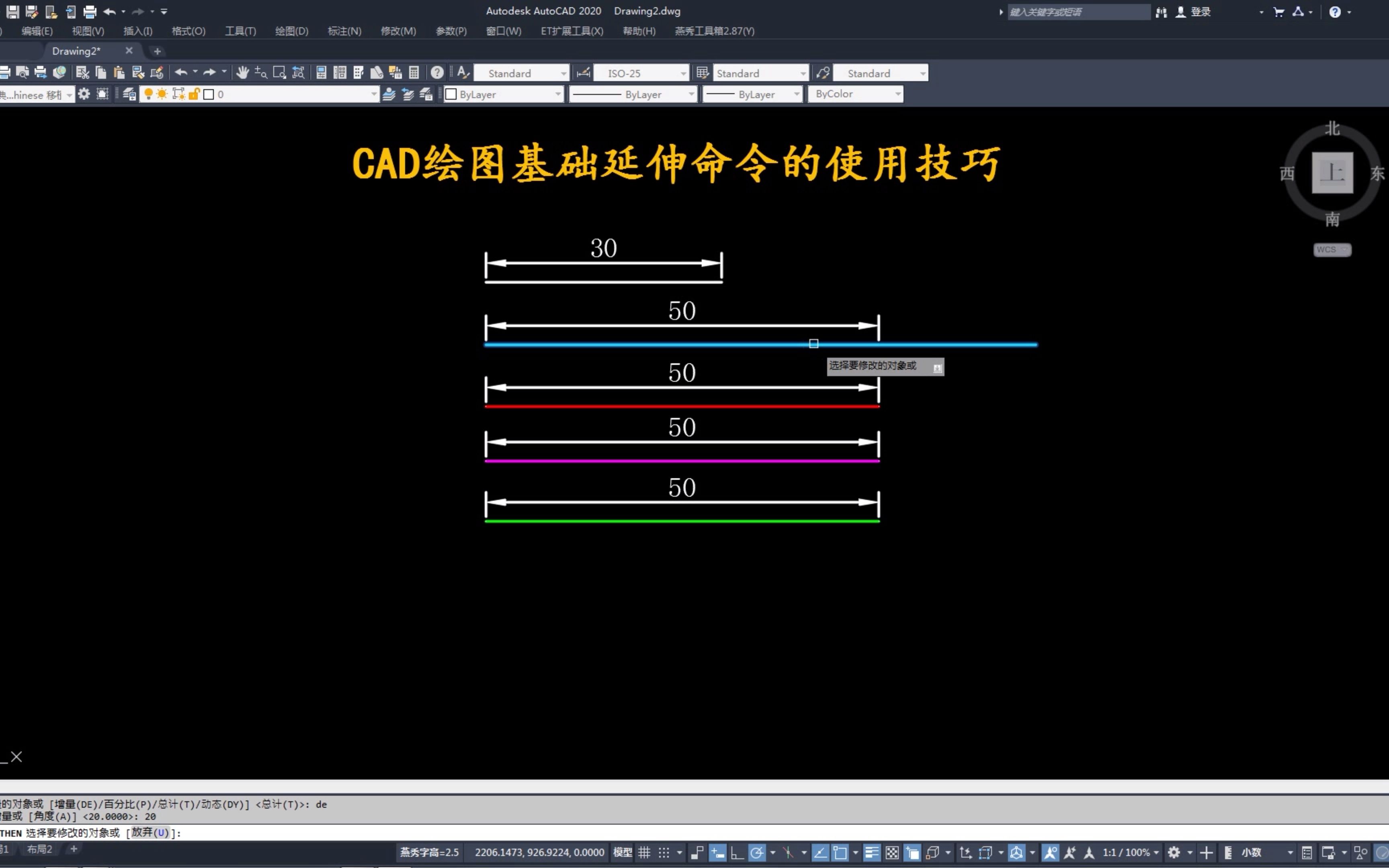 CAD绘图基础延伸命令的使用技巧哔哩哔哩bilibili